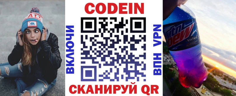 Купить  Березники  Codein Purple Drank 