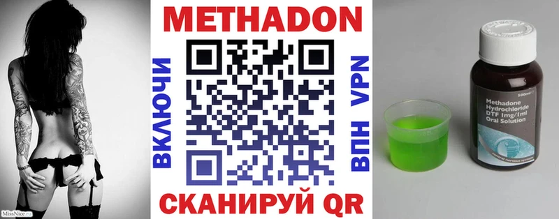 Метадон мёд  Купить закладки  Березники 